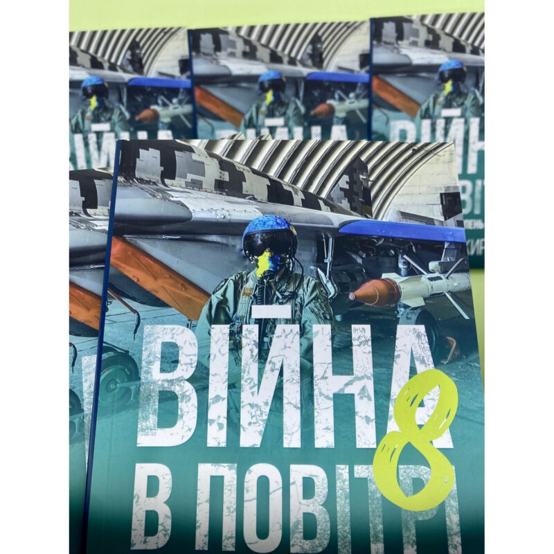 Book AIRWAR IN UKRAINE 8 part. Hip  SA-22 Greyhound. Aviation War