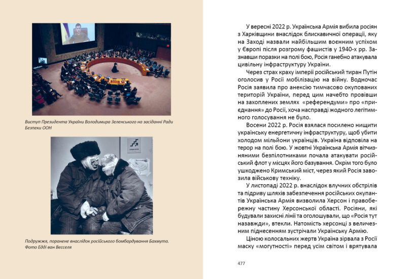A history of Ukraine. A short course. Oleksandr Palii. Ukrainian language. 2023 - Image 8