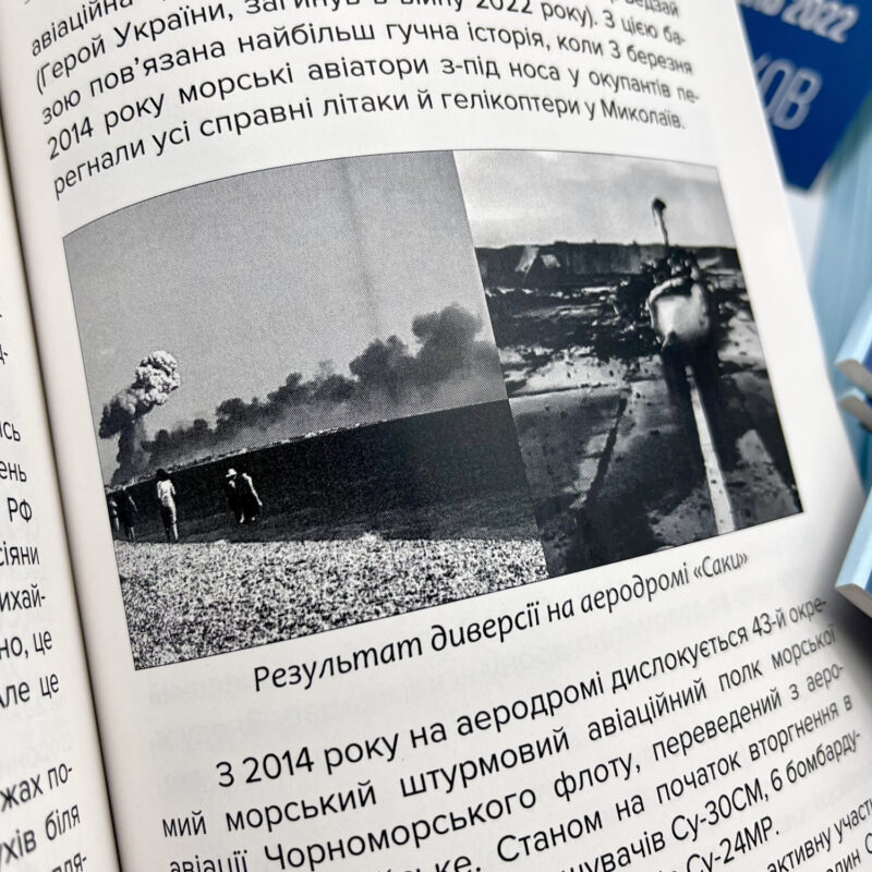 Book AIRWAR IN UKRAINE 2 part. SU27.  MIG29. Aviation War. Pilot. Ukraine War - Image 2