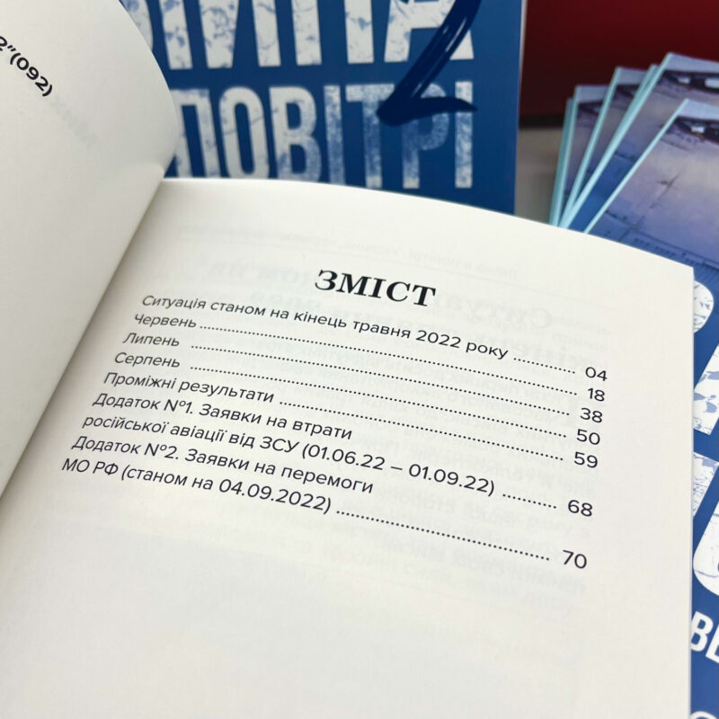 Book AIRWAR IN UKRAINE 2 part. SU27.  MIG29. Aviation War. Pilot. Ukraine War - Image 3