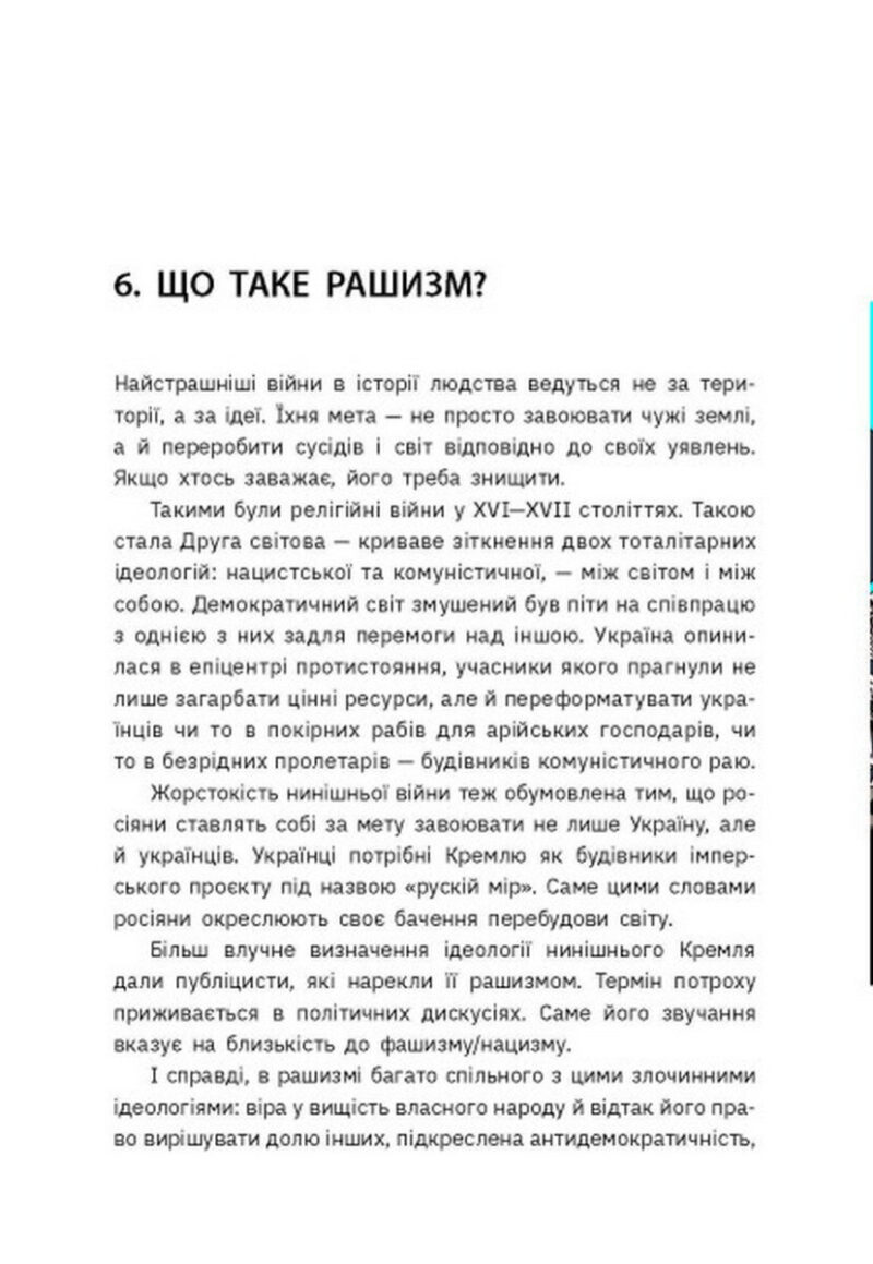 Book War in Ukraine. "Our centenary. Short essays about the long war" - Image 5