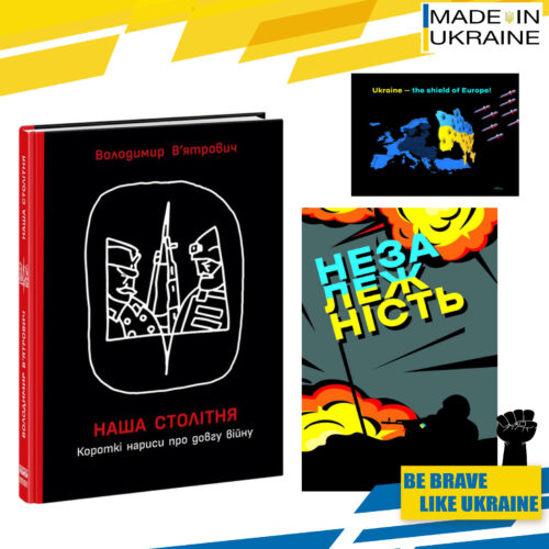 Book War in Ukraine. "Our centenary. Short essays about the long war"