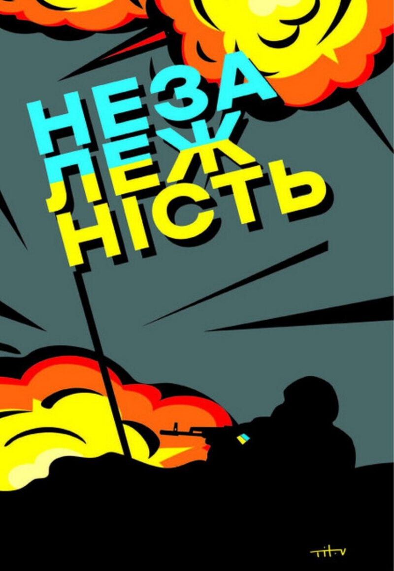 Book War in Ukraine. "Our centenary. Short essays about the long war" - Image 6