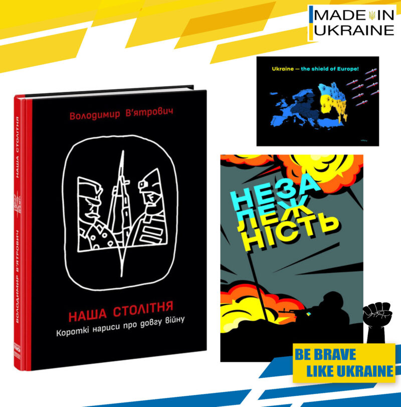 Book War in Ukraine. "Our centenary. Short essays about the long war"