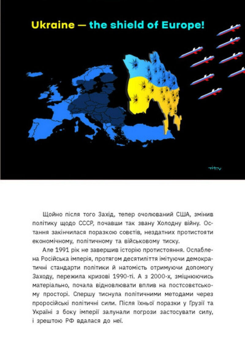Book War in Ukraine. "Our centenary. Short essays about the long war" - Image 9