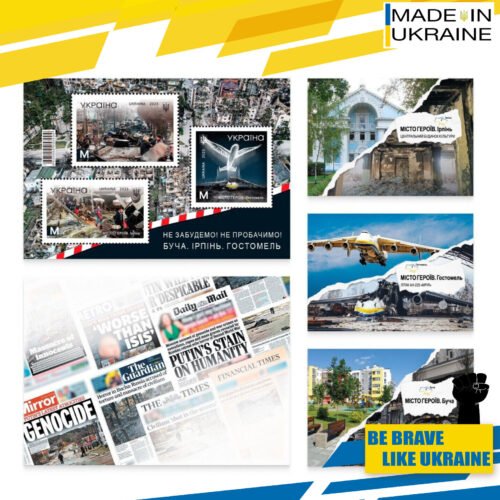 NEW 2023 STAMPS  "We will not forget! We will not forgive!" WAR IN UKRAINE