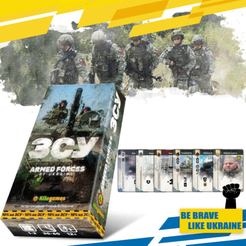 Board Game "AFU:Armed Forces of Ukraine" (ukr lang) Card Game
