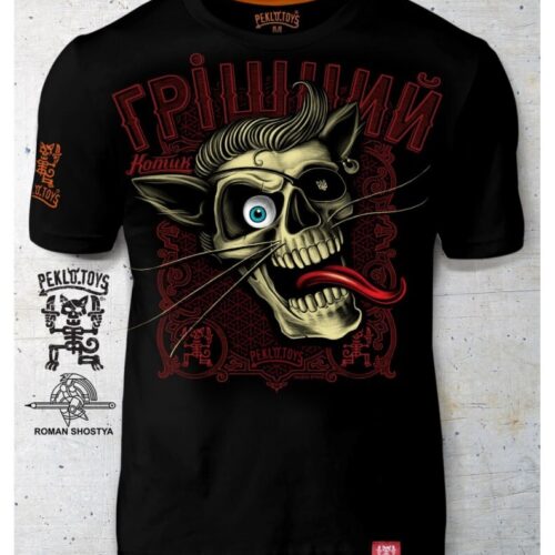 Man's T-shirt Sinful Funny. War in Ukraine. Patriotic Peklo HELL