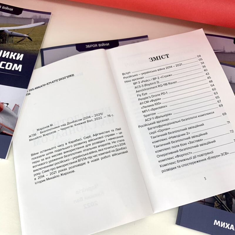Book AIRWAR IN UKRAINE. Drones Pilot UAV. Aviation War. Ukraine War - Image 2