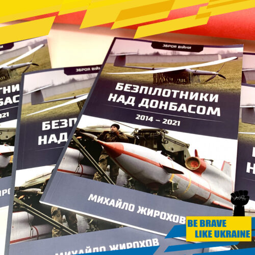 Book AIRWAR IN UKRAINE. Drones Pilot UAV. Aviation War. Ukraine War