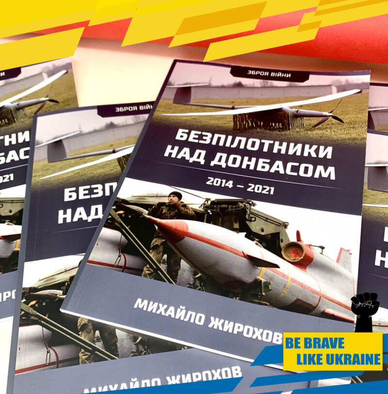 Book AIRWAR IN UKRAINE. Drones Pilot UAV. Aviation War. Ukraine War