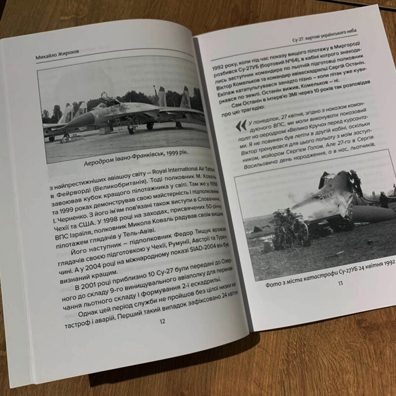 Book AIRWAR IN UKRAINE SU27. Flanker Fighter Aircraft. Aviation War. Ukraine War - Image 3