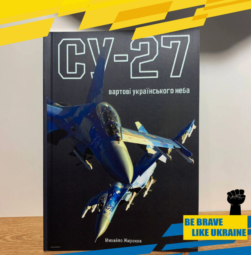 Book AIRWAR IN UKRAINE SU27. Flanker Fighter Aircraft. Aviation War. Ukraine War