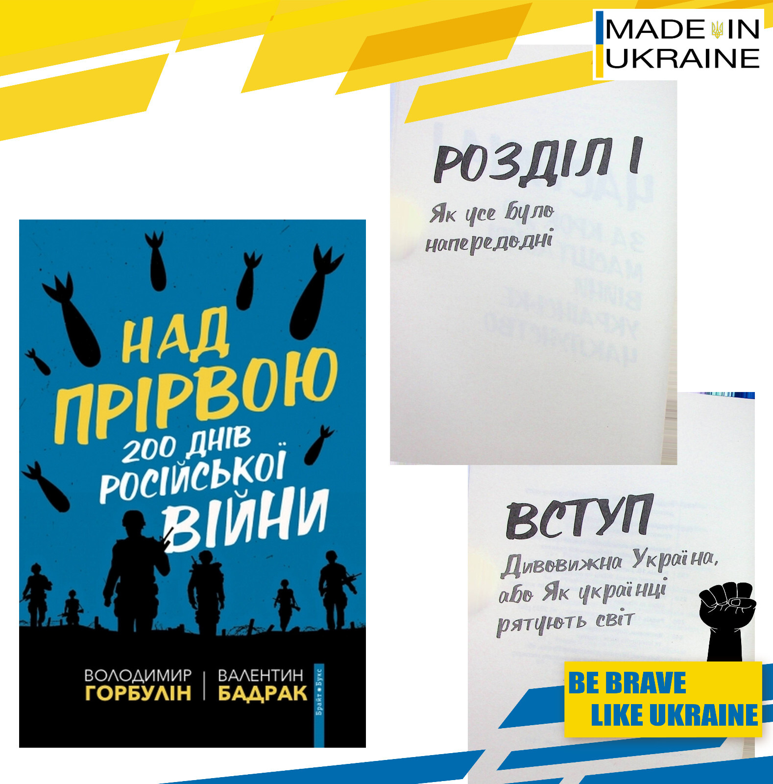 Book War in Ukraine. "Book Over the Abyss. 200 days of the russian war"