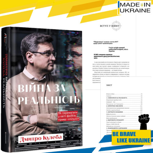 Book War in Ukraine. "War for reality". russo-Ukrainian War