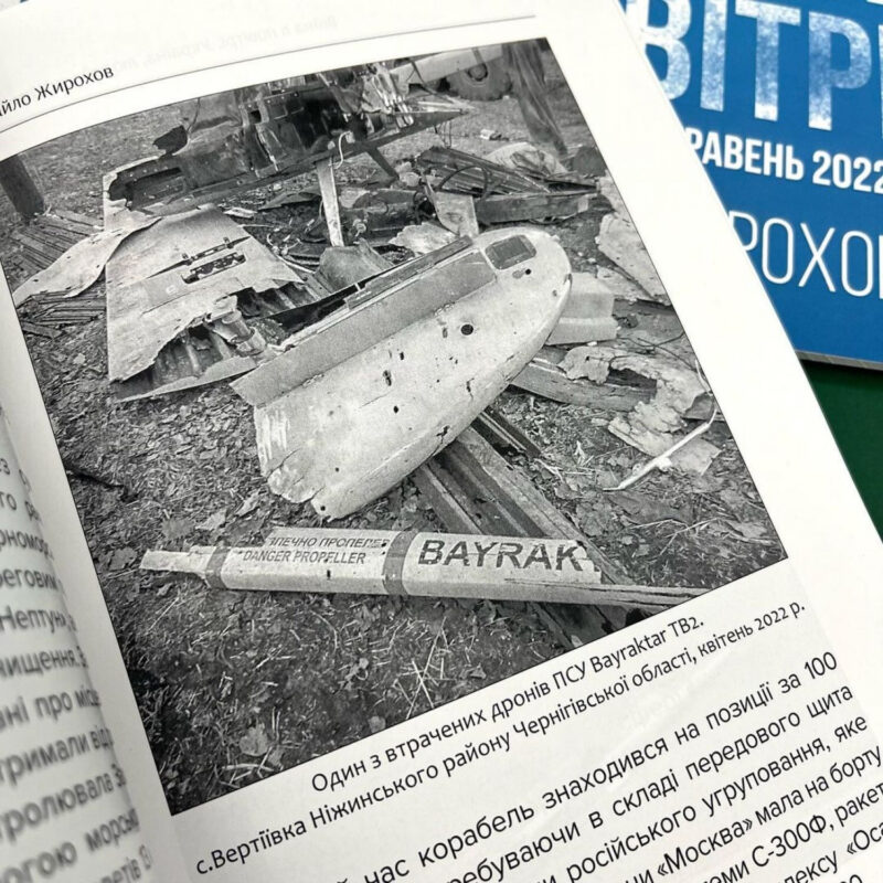 Book AIRWAR IN UKRAINE 1 part. SU27.  MIG29. Aviation War. Pilot. Ukraine War - Image 3