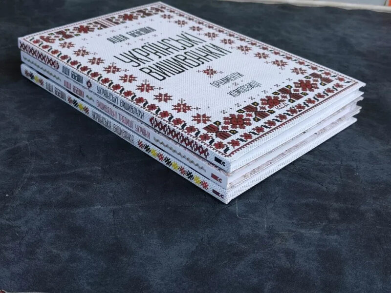 Book Set 3 item. Ukrainian embroidery Vyshyvanka - Image 2