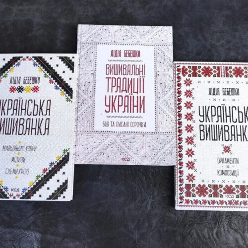 Book Set 3 item. Ukrainian embroidery Vyshyvanka