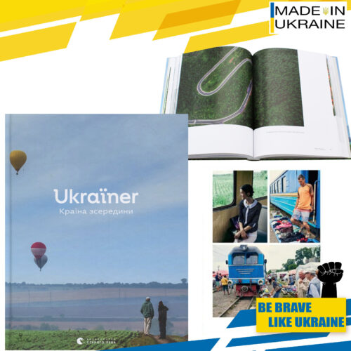 Book "Ukraїner. Ukrainian Insider" Ukrainian language. A gift for friend