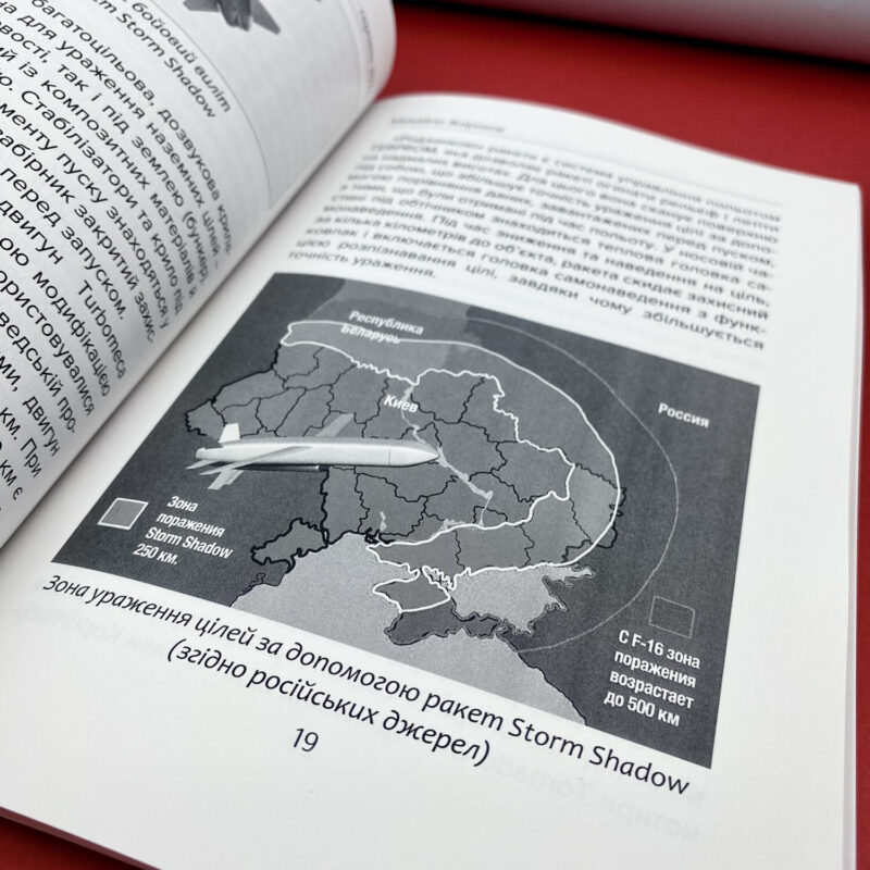 Book AIRWAR IN UKRAINE 5 part. Storm Shadow. UAV. Aviation War - Image 3